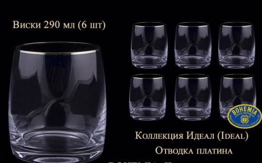 картинка Идеал Отводка платина Бокалы для виски 290 мл. набор 6 предметов от Sohogallery.ru